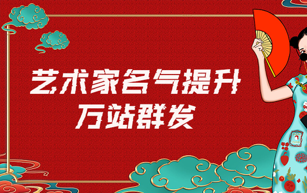 双城-哪些网站为艺术家提供了最佳的销售和推广机会？